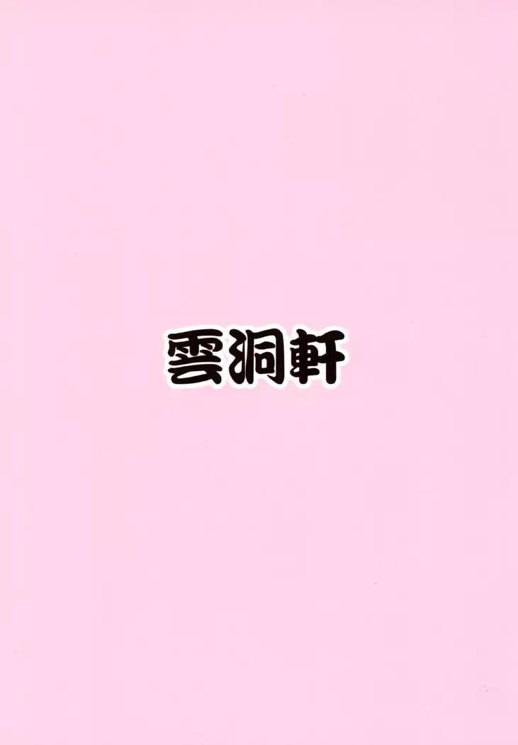 (C96) [Undouken (Kosuke)] Sleepless Night at the Female Draph's Room (Granblue Fantasy)