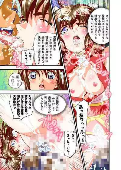 AngelXXincidenT4 Jain Gaika Full Color Ban