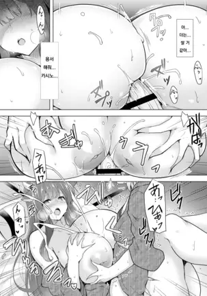 Kashino no Oppai de Kenshinteki ni Osewa Sareru Hon