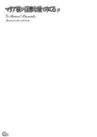 (C66) [G-Power! (Gody, SASAYUKi)] Maria-sama ga Inbi na Hitomi Demiteru Shiru (Maria-sama ga Miteru)