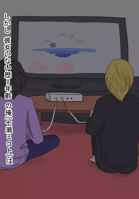 Seiya no Josou Sakusen