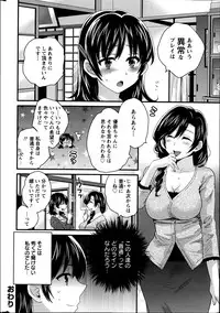 [Pon Takahanada] Niizuma Osenaka Nagashimasu Ch. 1-15