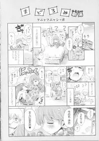 [Horitomo] Venus Garden ~Higenjitsu Otome to Deaeru Machi~