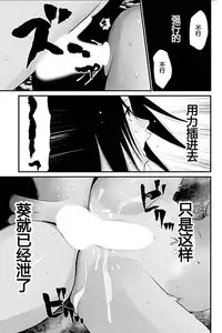 [Kurosawa R] Anata no Oku-san Moraimasu - I'm gonna steal your wife. Ch.1-6 [Chinese] [Yuさん个人汉化]