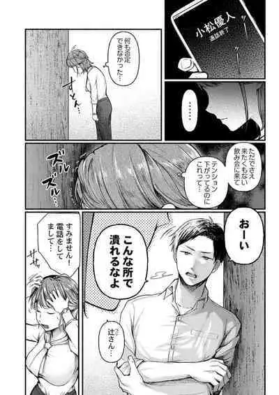 Fukanshou ga Konnani Iku Wakenai daro 1