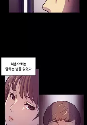 Stockholm Syndrome Ch.1-25