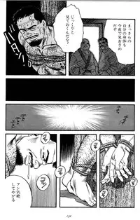 [Tagame Gengoroh] Jujitsu Kyoshi