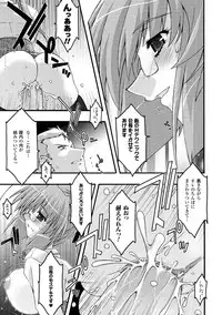 [Uyuu Atsuno] Main no Seiten Vol.2 ~Desire~ [Digital]