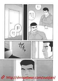 [Gengoroh Tagame] Slave Training Summer Camp