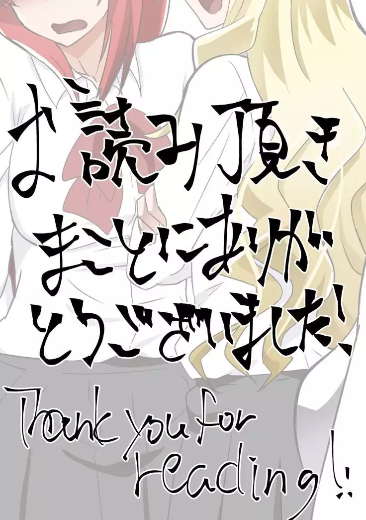 Kuppuku Yuujo ~Kenryoku ni Kusshita Isamashiki Onna no Ketsumatsu~