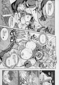 (C76) [Xration (mil)] Hime Kishi Tame (Ragnarok Online)