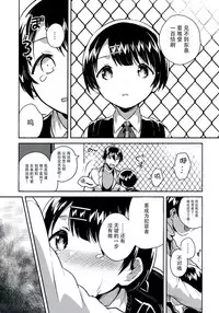 Lolicon wa Invisible no Yume o Miru ka?