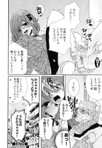 [Anthology] Ero Shota 20 - Sugar Milk Boys