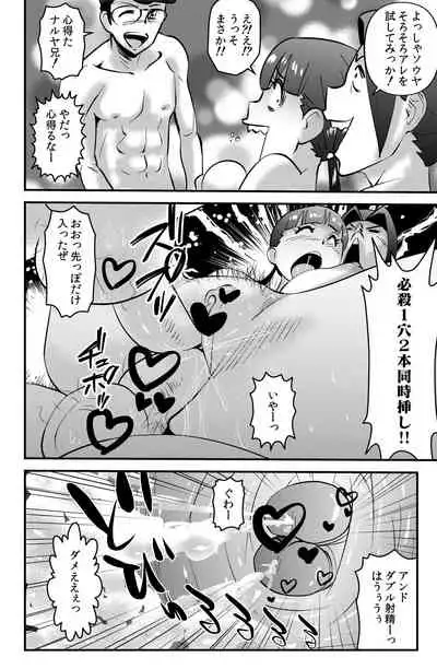 [WalterWolf] The Imouto