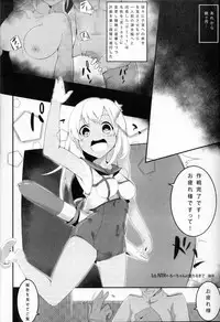 (CT27) [Kaededou (Gedou, Netarou)] Lo. NTR + -Ro-chan ni Ochiru made- (Kantai Collection -KanColle-)