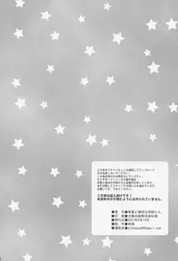 (C80) [Alpha to Yukaina Nakamatachi (Alpha)] Itoko no Futago ni Otosareta!?