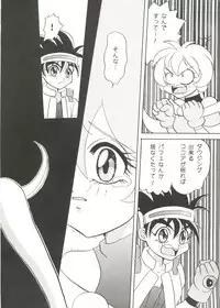 [Anthology] Doujin Anthology Bishoujo Gumi 2 (Various)