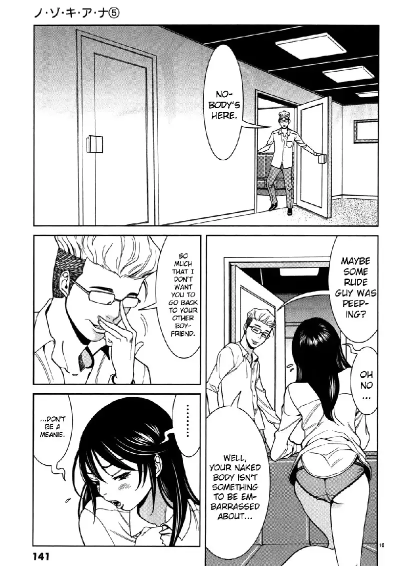 A Peephole Vol5 - CH43