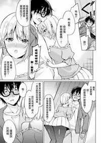 [Yukino] Satou-kun wa Miteiru. ~Kami-sama Appli de Onnanoko no Kokoro o Nozoitara Do XX datta~ Ch. 3 | 佐藤君正在偷窥。～用神大人的APP偷窥女孩子的内心却发现原来是抖XX～03话 [Chinese] [前线作♂战♀基地]