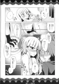 (C86) [Ninokoya (Ninoko)] Kirigiri-san to Shinkon Seikatsu (Danganronpa)