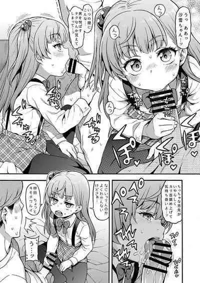 [Uousaohkoku (Uousaoh)] JYOJIZM SEASONS [Digital]