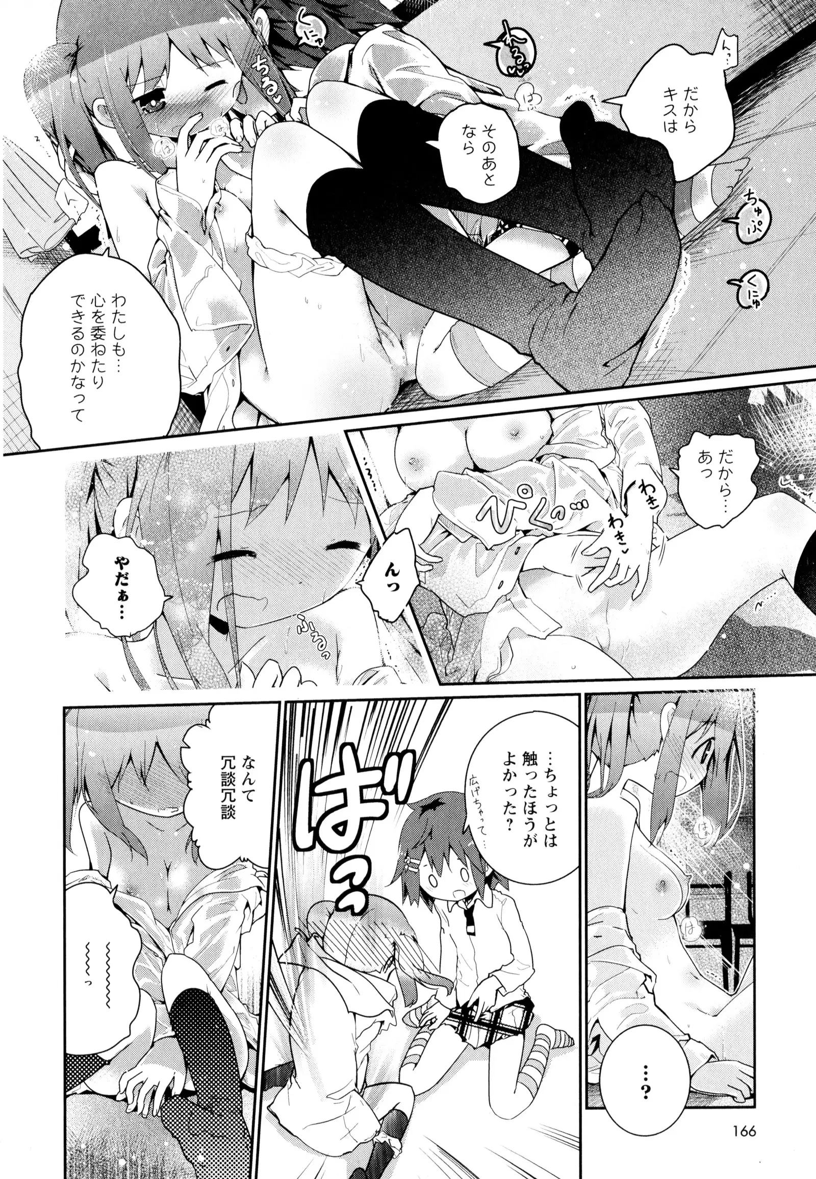 彩百合 Vol.8