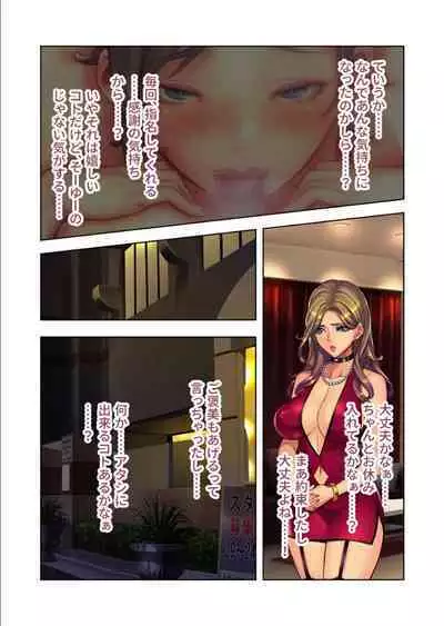 [Drops! (Otona no SEXY Ehon)] Moto No.1 Ochime Fuuzokujou "Kogishiro Shizuka (26)" ni Kayoi Tsumeta Hanashi.