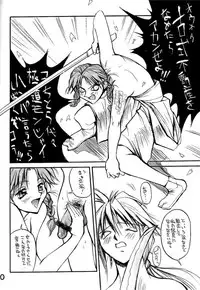 (C49) [Anorak Post (Akiyoshi Yoshiaki)] SHIORI'S HIP (Tokimeki Memorial)