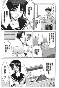 [Ishigaki Takashi] Boku wa Anata ni Wan to Naku [Chinese]