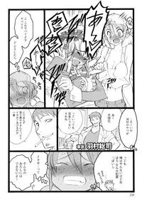 [Keuma] ERO Figure Jou [Digital]