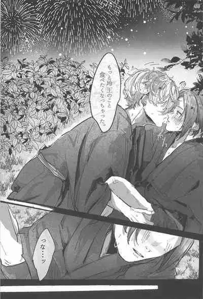 Hanabi ga Owaru made ni