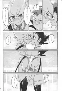 (Sennen Battle Phase 19) [INSECAGE (Kanonari)] UnidentifiedMerryAddicton (Yu-Gi-Oh! Zexal)