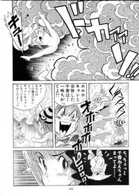 Henreikai Special Vol. 9