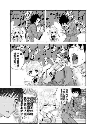 [Shiina] Noraneko Shoujo to no Kurashikata | 與野貓少女一起生活的方法 Ch. 22-30 [Chinese] [禁漫漢化組]