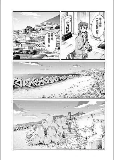 Hirugao | 昼颜 Ch. 9-16