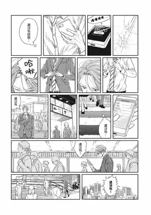 Old-fashioned Cupcake Ch. 1-3