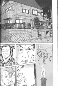 [Goblin] Dankon Shima - Where is the Dick Island.