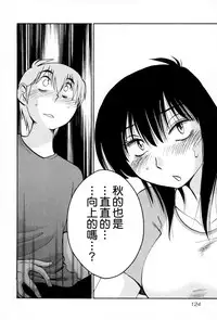 [TsuyaTsuya] Rakujitsu no Panthos 2 [Chinese] [无毒汉化组]