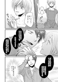 [Sato Yukinori] Ana Otoko ~Ireru Tame dake no Sonzai~ 2