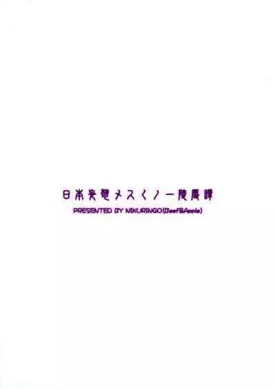 Nihon Mousou Mesu Kunoichi Ryoujoku Tan