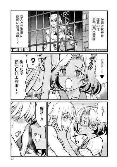 Kukkorose no Himekishi to nari, Yuri Shoukan de Hataraku koto ni Narimashita vol.1