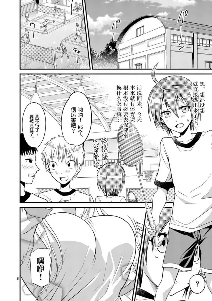 Tensei Pandemic 1-11