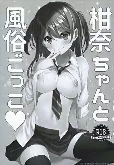 (C97) [TIES (Takei Ooki)] Kanna-chan to Fuuzoku Gokko