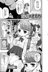 COMIC Mate legend Vol.1 2015-02