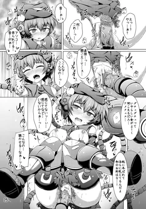 Karen Kishou Quarta Ametus #13