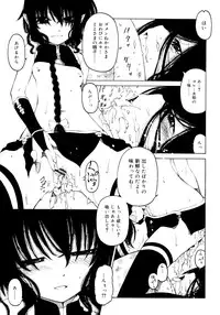 [Benjamin] Hitofuri, tsurete