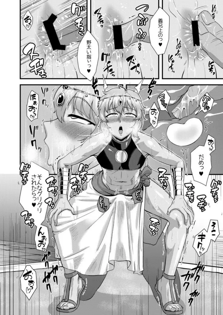 Sabaku no Kuni no Gouman Ouji Sonogo no Ohanashi