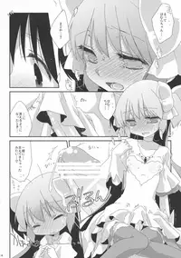 (C83) [Koruri-ya (Koruri)] Strawberry Milk Ribbon Parfait (Puella Magi Madoka Magica)