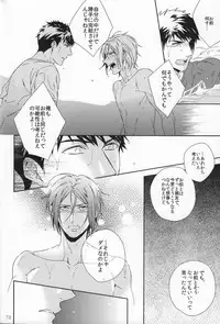 (SPARK9) [URO (Amama)] Starlight Kiss (Free!)