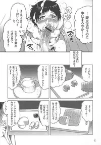 [Inochi Wazuka] Nyotaika Trans